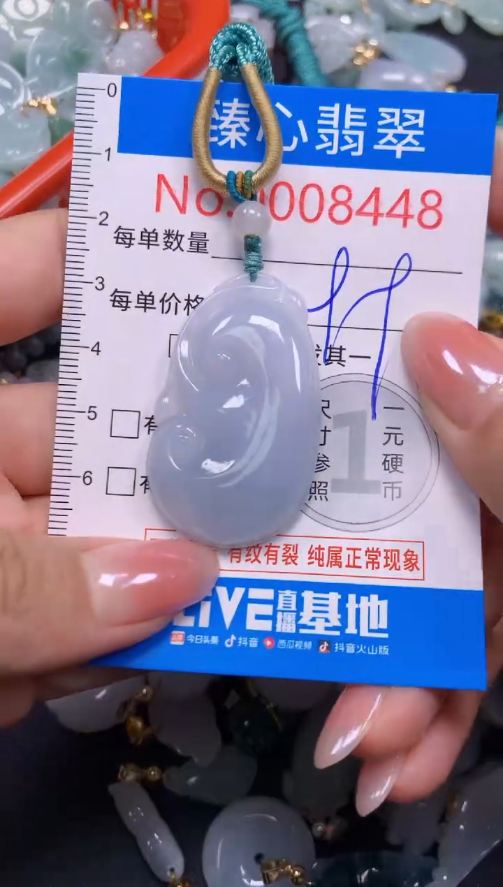 吊坠(不含链)未镶嵌翡翠8448