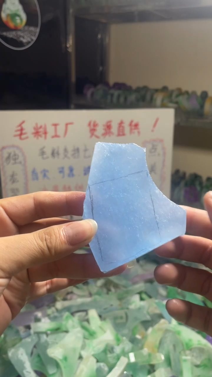 玉不规则花色边角毛料