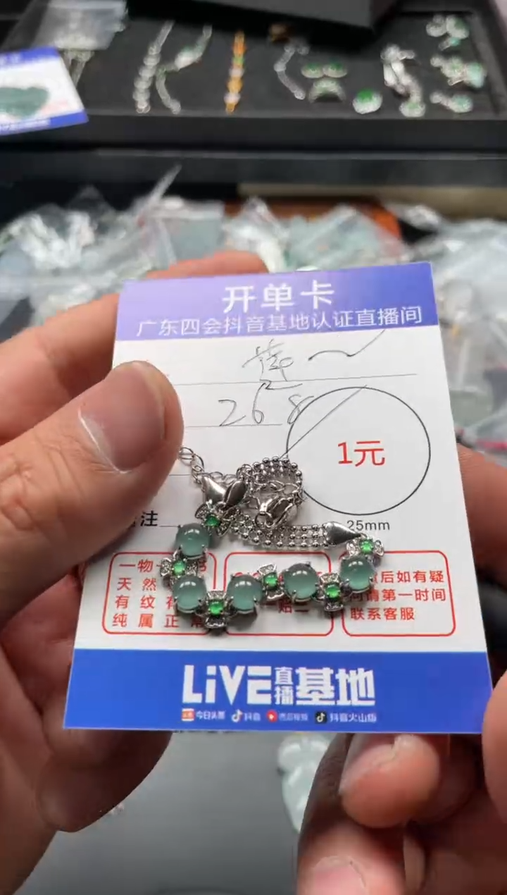 颈饰未镶嵌翡翠莲****将挂件