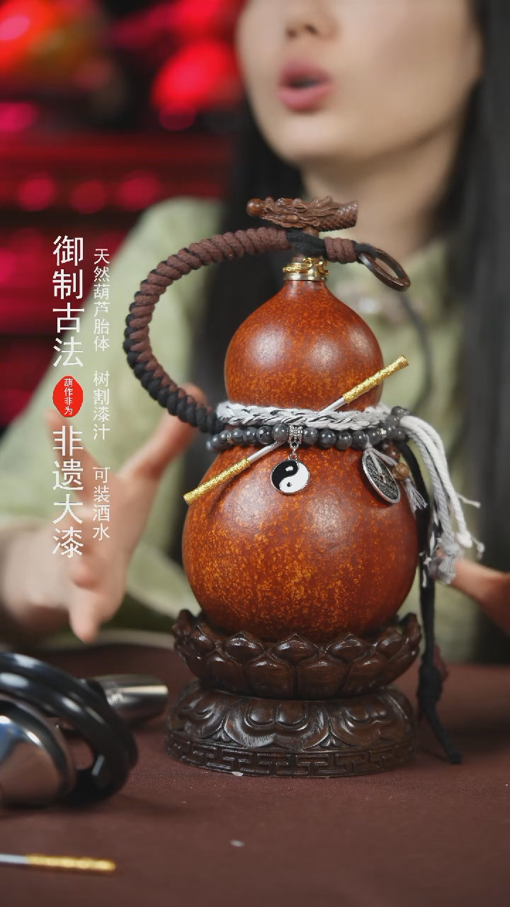 【闪购商品】534号600ml左右的非遗漆器酒葫芦