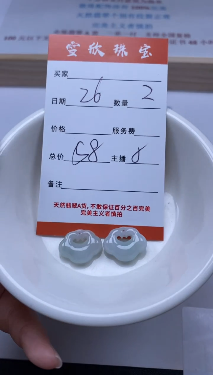 【闪购商品】翡翠颈饰未镶嵌雪欣散珠定制diy