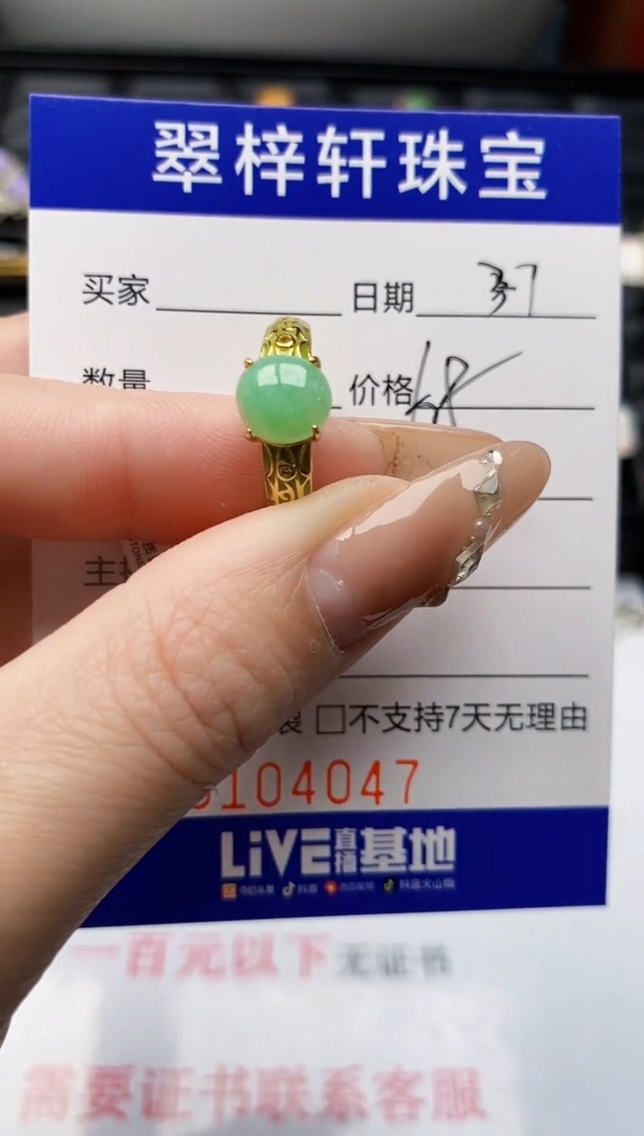 【闪购商品】翡翠戒指银S925镶嵌/4047