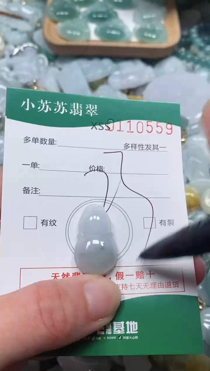 【闪购商品】翡翠颈饰未镶嵌闪购商品0110559