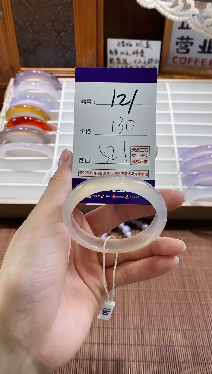 手镯玛瑙/玉髓未镶嵌121