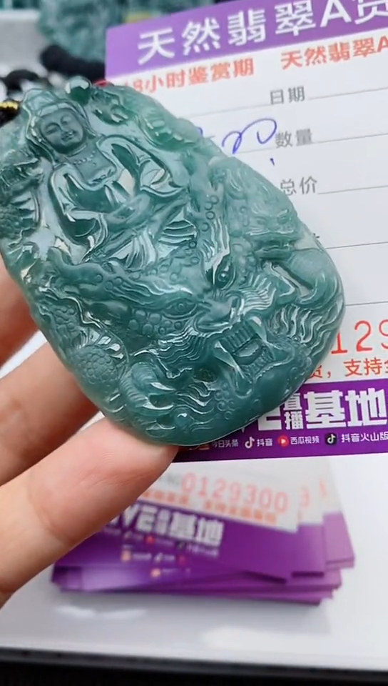 【闪购商品】翡翠颈饰未镶嵌              