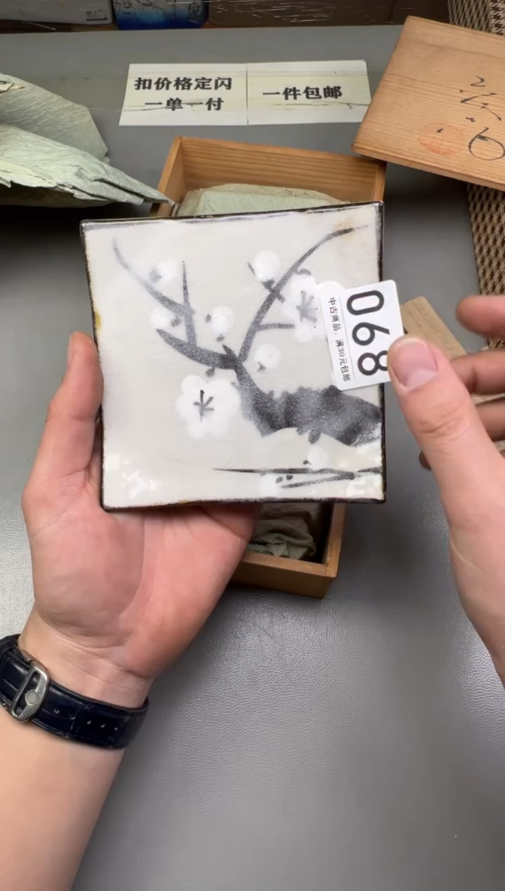 瓷片清*068碰瓷社中古瓷器 拒绝假货 感谢您的支持~