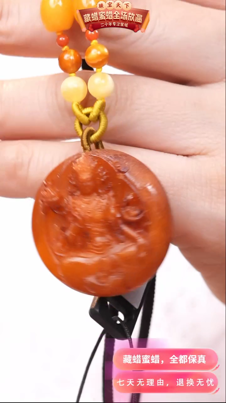 【闪购商品】蜜蜡颈饰未镶嵌1146珠宝天下