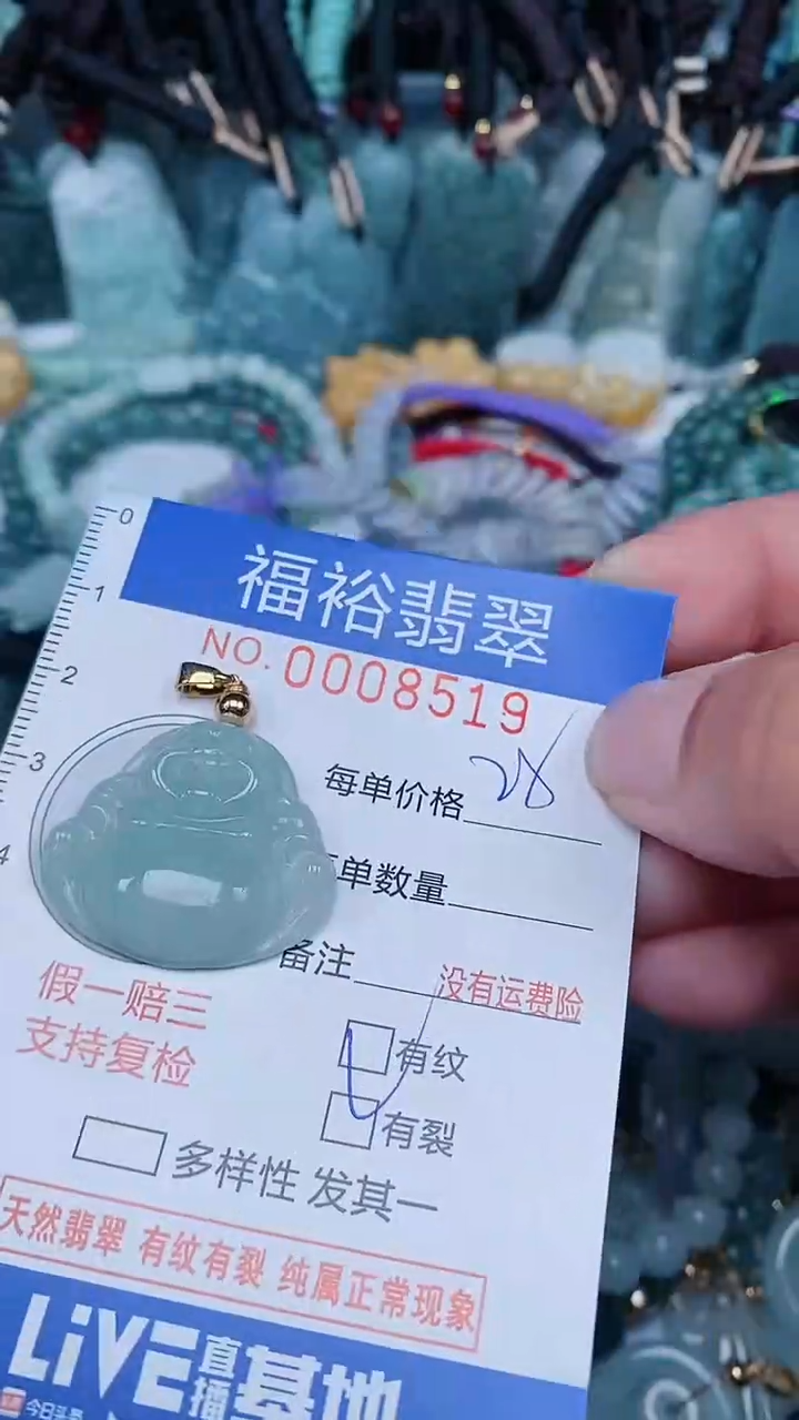 【闪购商品】翡翠颈饰未镶嵌...0008519