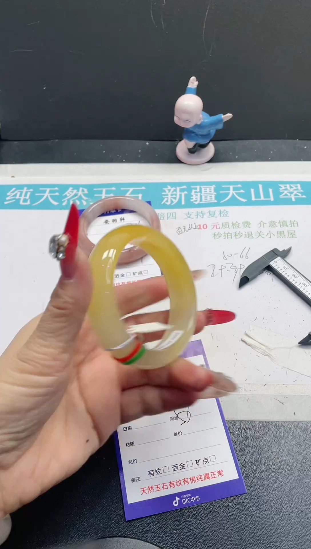 【闪购商品】石英质玉手镯未镶嵌217