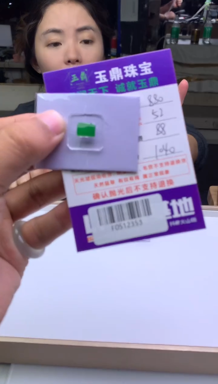 未镶嵌定制翡翠阳**途  F0512353