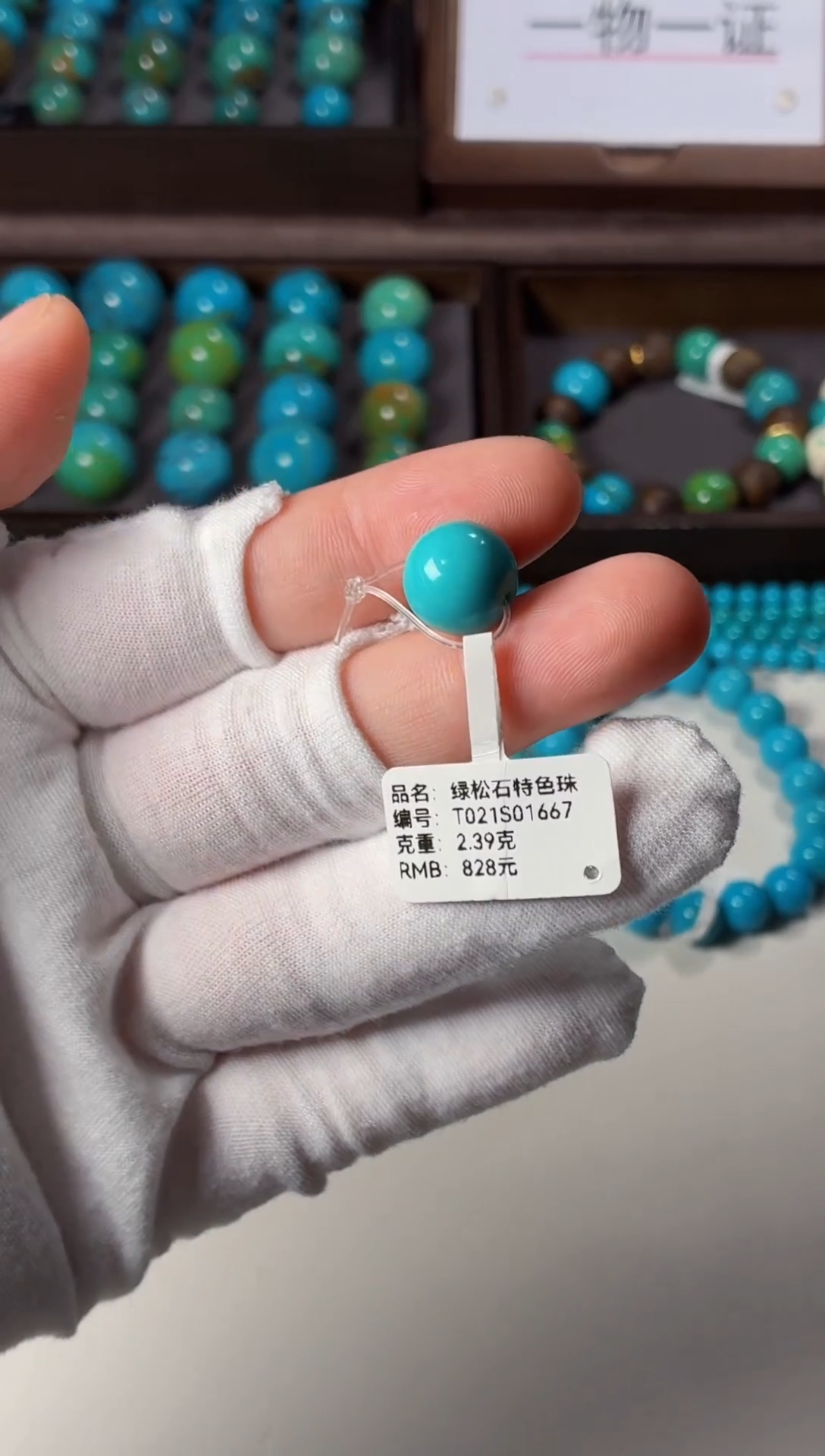 未镶嵌绿松石手链1