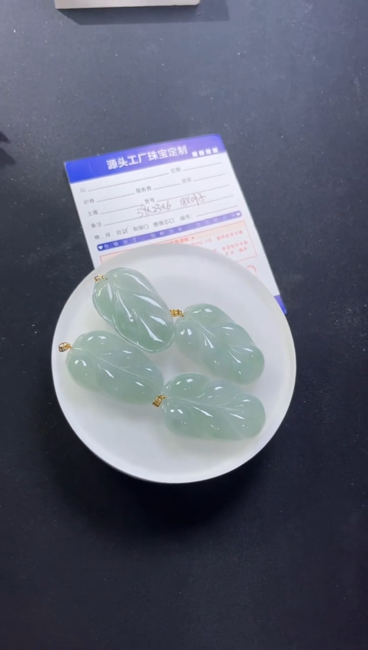 【闪购商品】翡翠挂件18K金镶嵌24060801B叶子多样性发一件