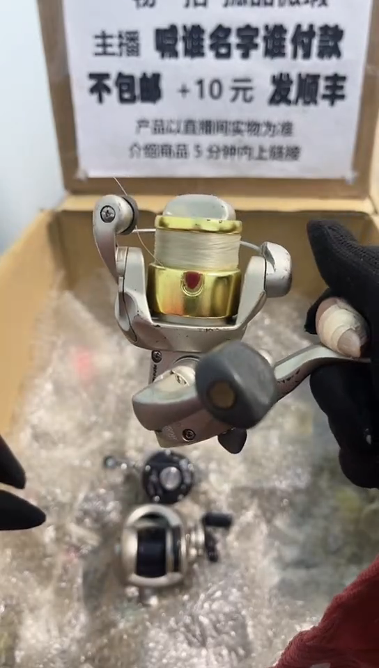 沉**发钓鱼轮，微瑕孤品，成色，型号直播间讲解为准，看好再下单。