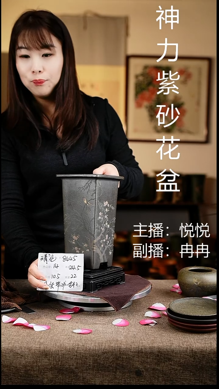 紫砂花盆花卉工艺8445+s