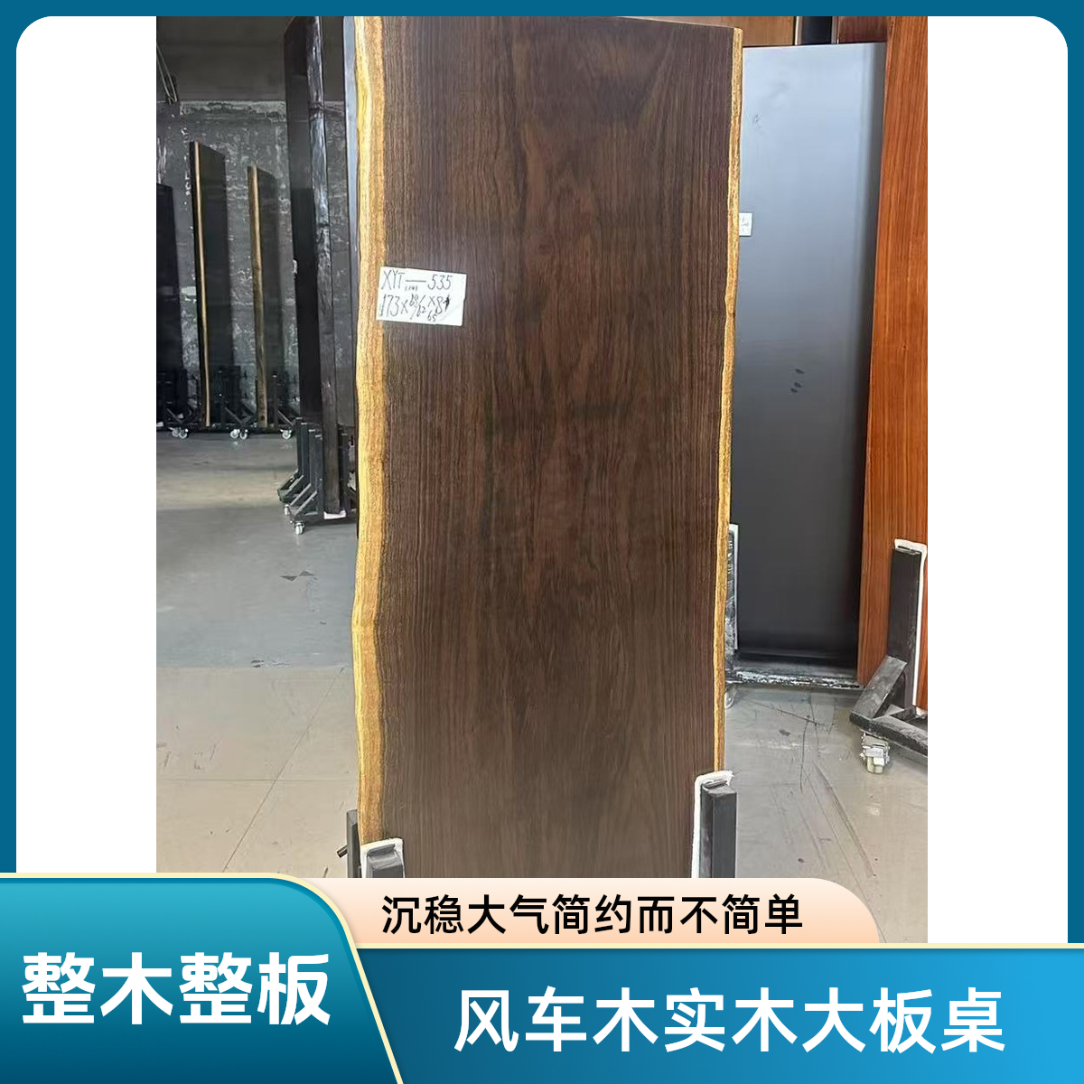 【实木大板桌】风车木XYT-538#209.5*76.5*7.6加黑三角支架