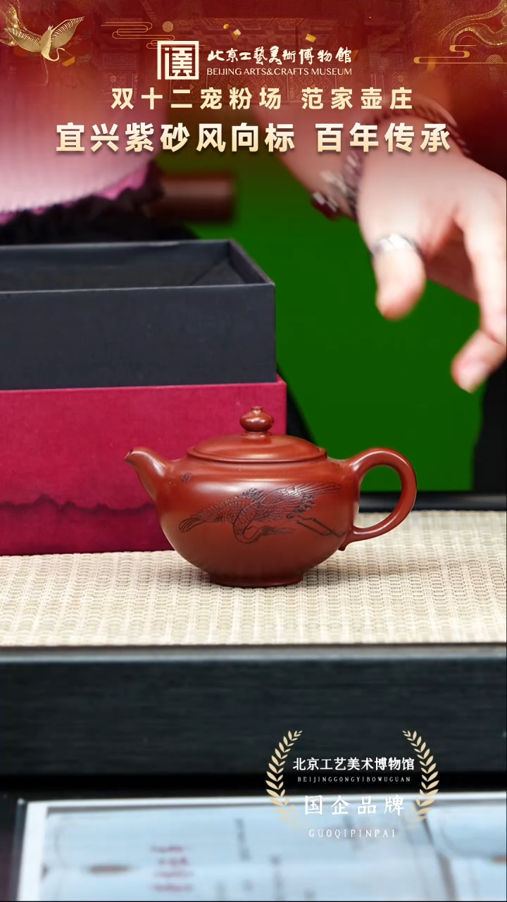 茶壶紫砂74宜兴紫砂 范家壶庄专场