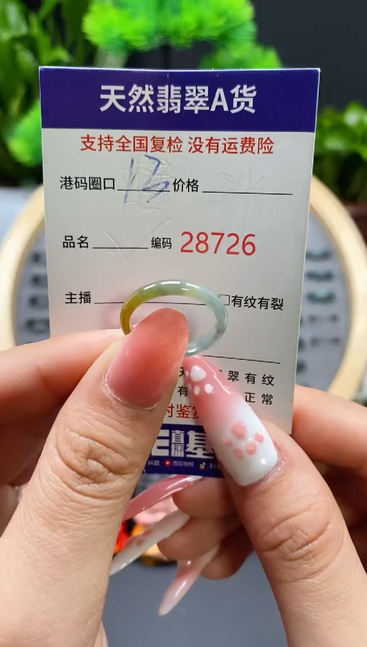 【闪购商品】翡翠戒指未镶嵌天然翡翠戒圈8726