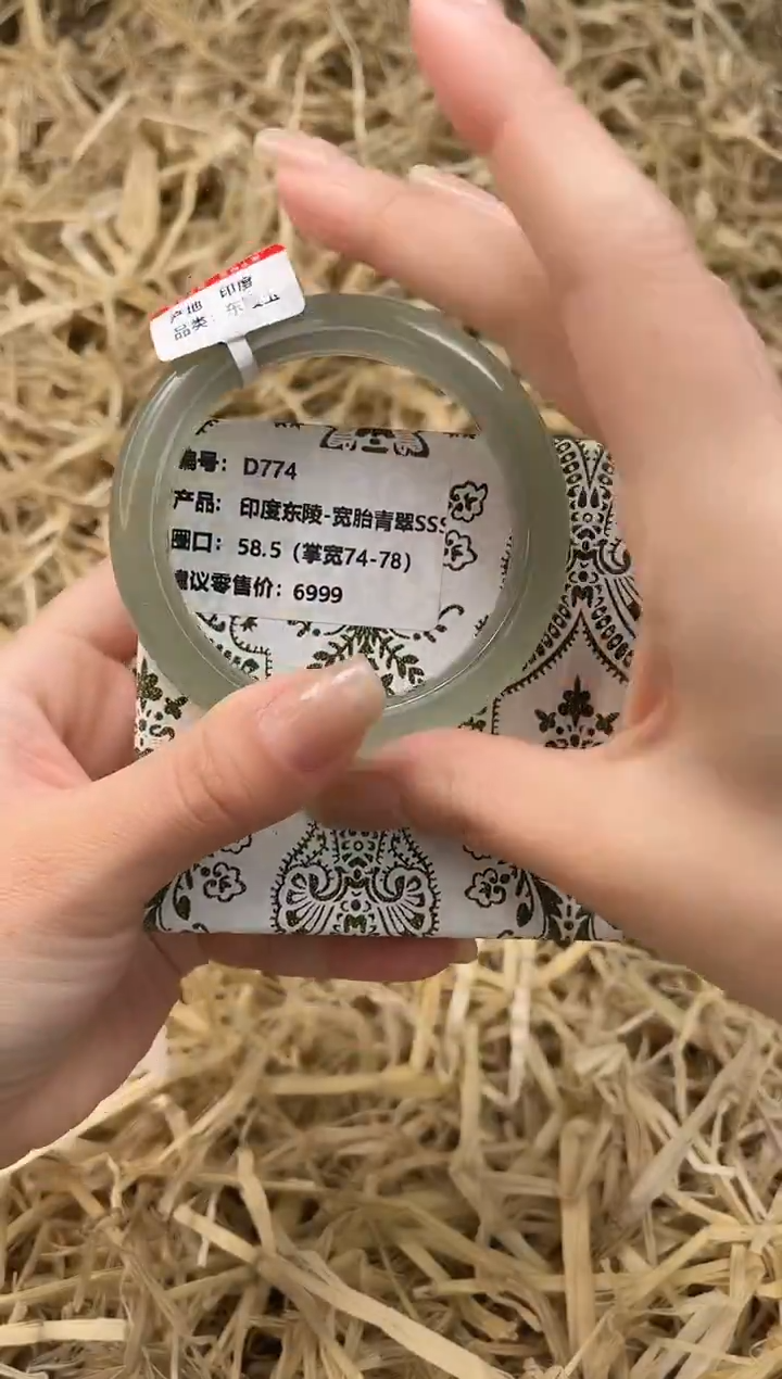 未镶嵌手镯石英质玉D774-58.5