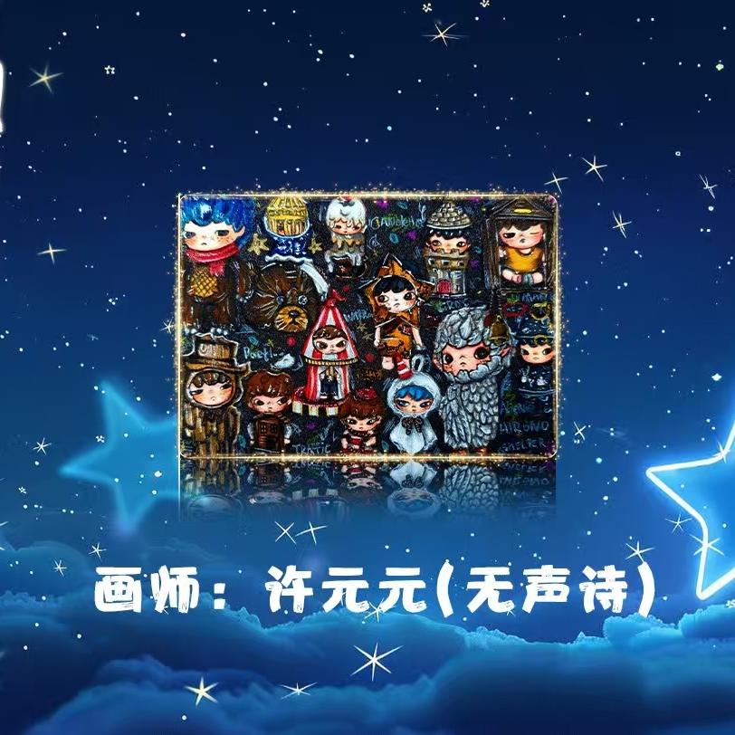 小芋【手绘】哈哈工作室【未知】收藏卡牌 盲盒 默认代拆