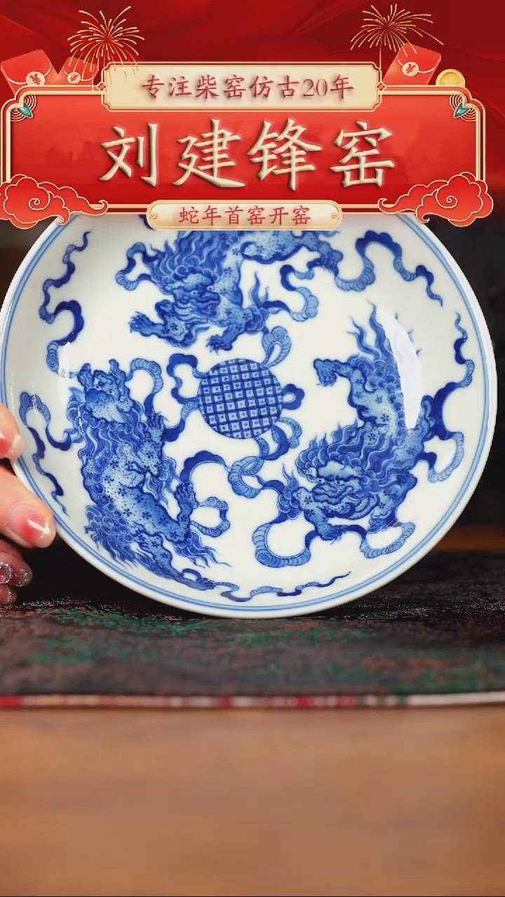 【闪购商品】瓷片刘建锋·······