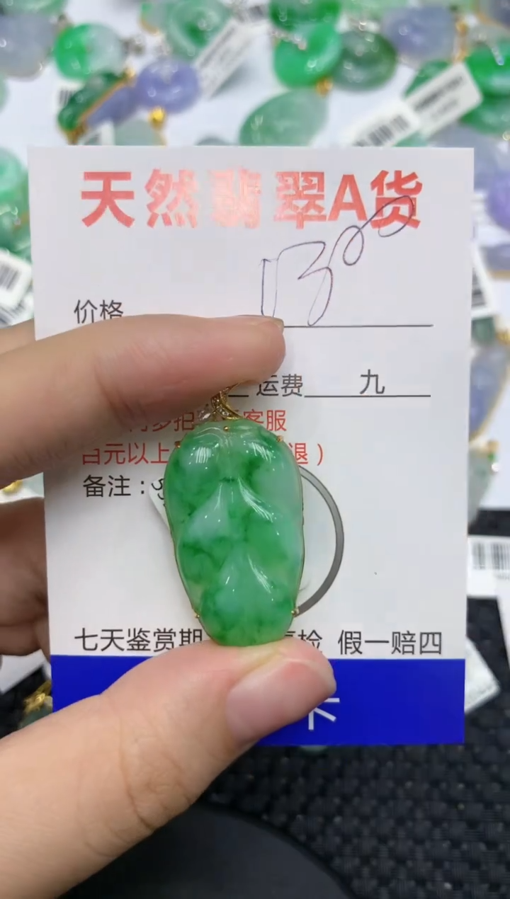 【闪购商品】翡翠颈饰18K金镶嵌11111111111