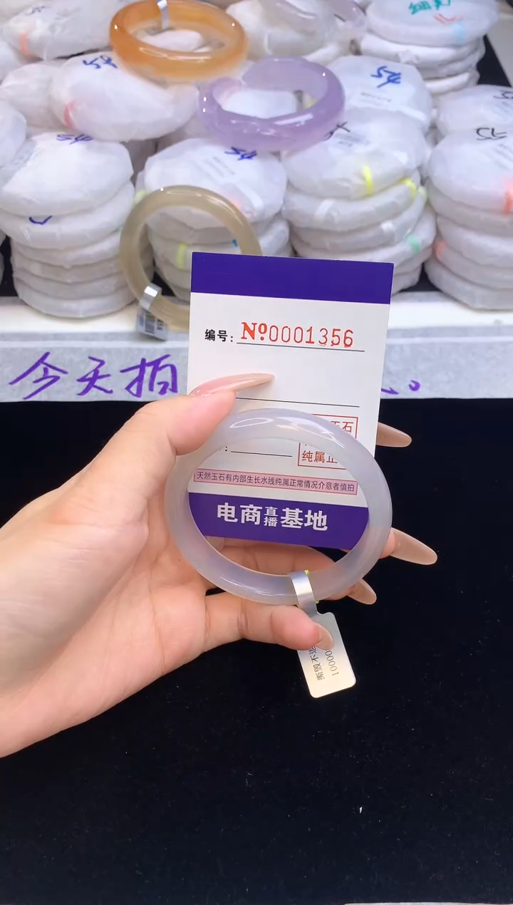 【闪购商品】玛瑙/玉髓手镯未镶嵌1356圈口56.5