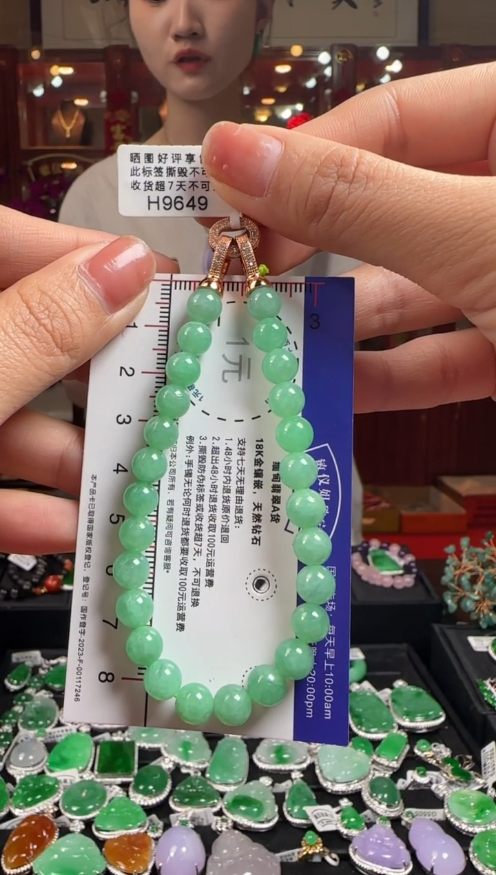 【闪购商品】翡翠手串未镶嵌H9649冰阳绿手珠串7