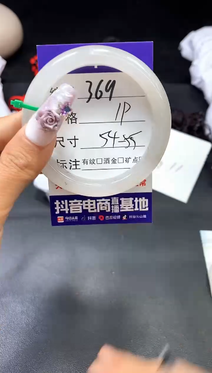 【闪购商品】石英质玉手镯未镶嵌369