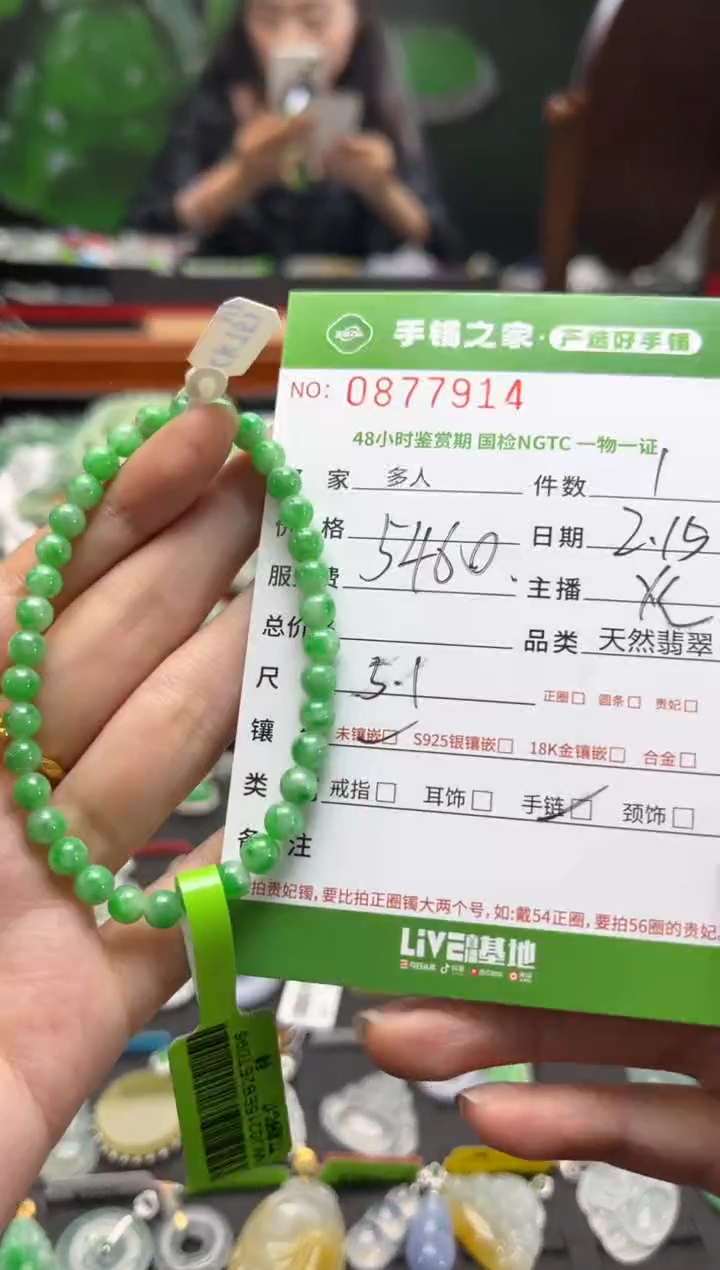 【闪购商品】翡翠手串未镶嵌多人