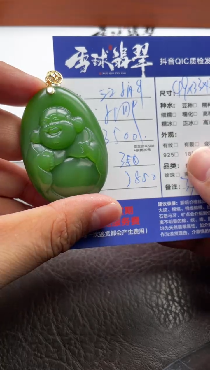 颈饰18K金镶嵌和田玉江*胖15911023720HHH定金1