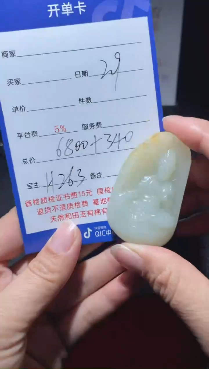 【闪购商品】和田玉挂件未镶嵌H263