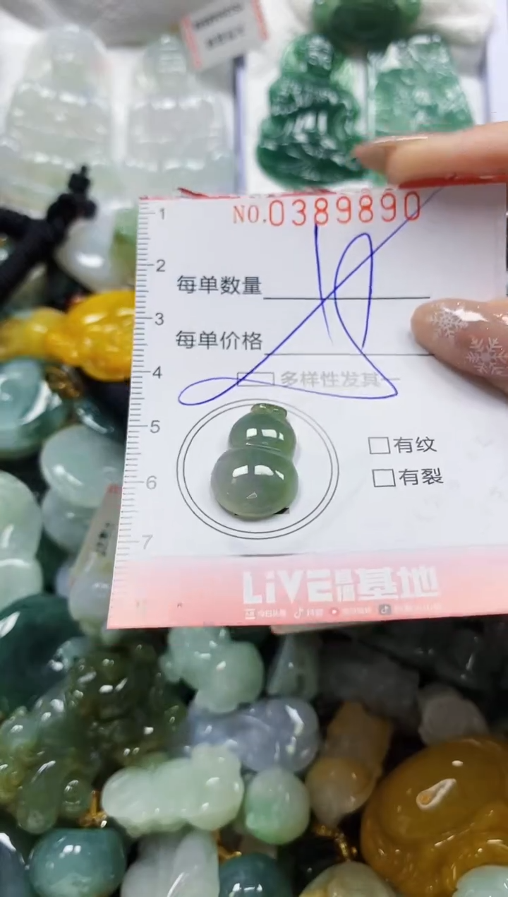 颈饰未镶嵌翡翠闪购0389890多样性发其一