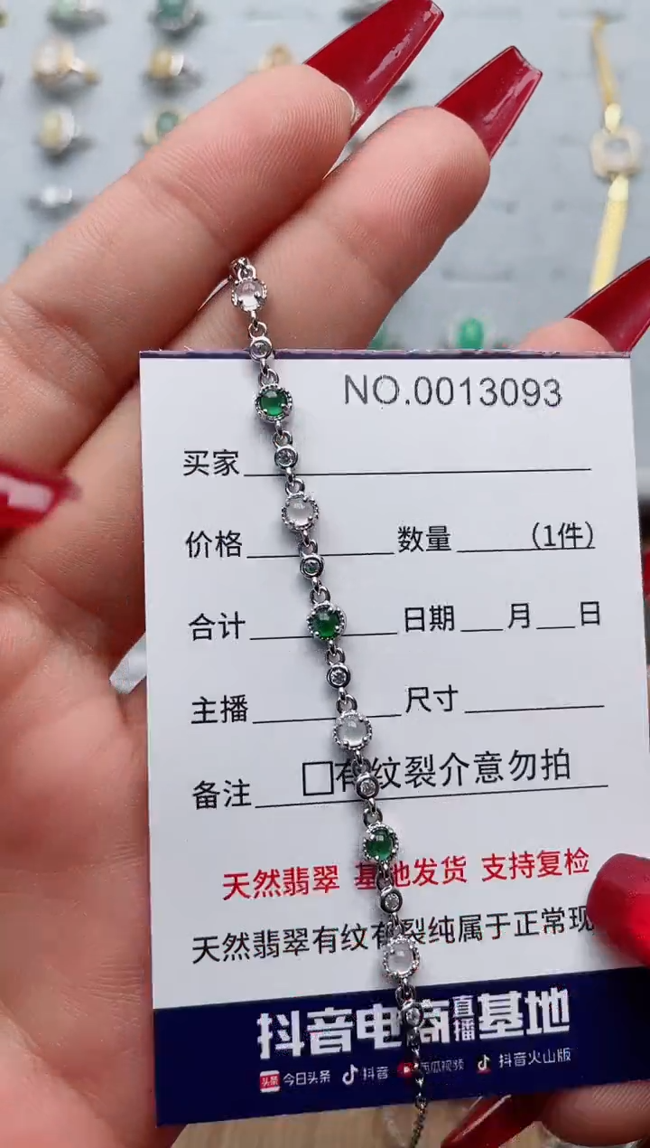 【闪购商品】翡翠戒指未镶嵌·