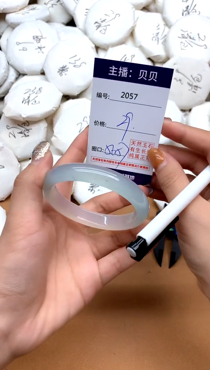 手镯玛瑙/玉髓未镶嵌2057