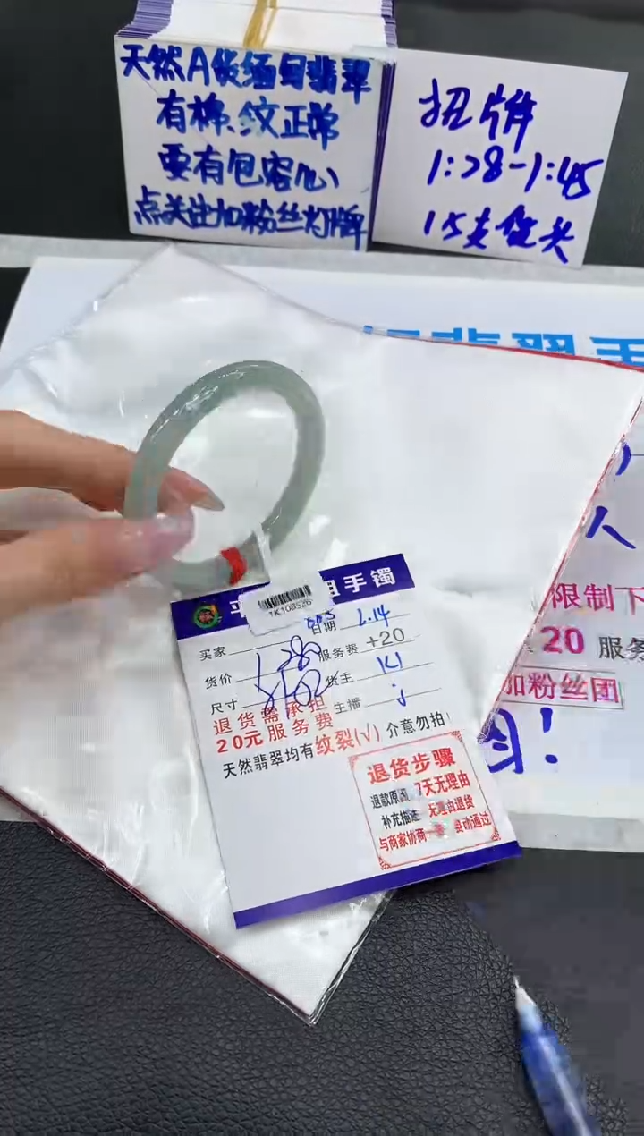 【闪购商品】翡翠手镯未镶嵌11111111111