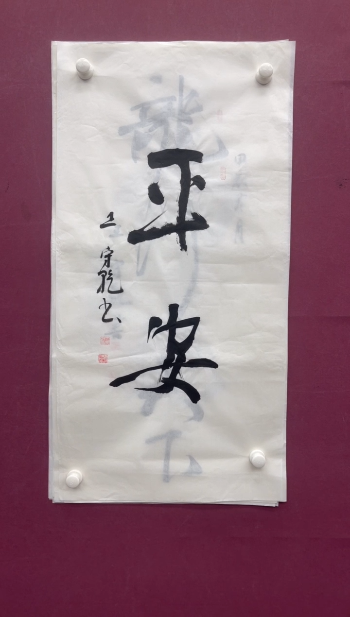 【闪购商品】书法福利书法作品