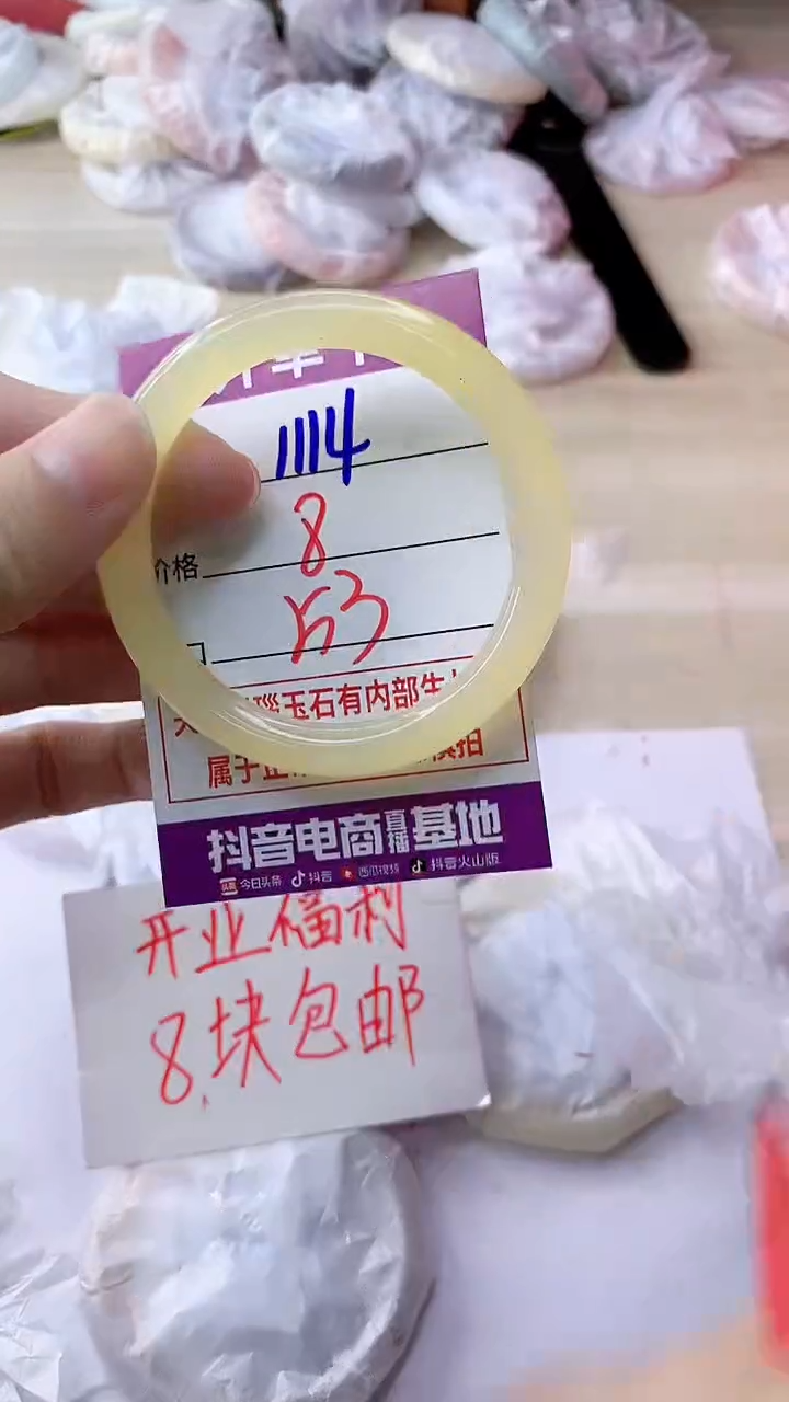 玛瑙/玉髓手镯未镶嵌1114