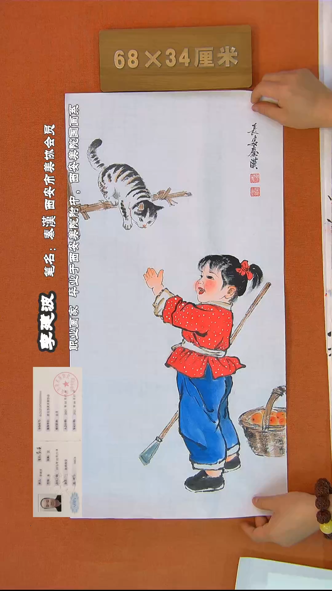 【闪购商品】书法298秦汉老师作品