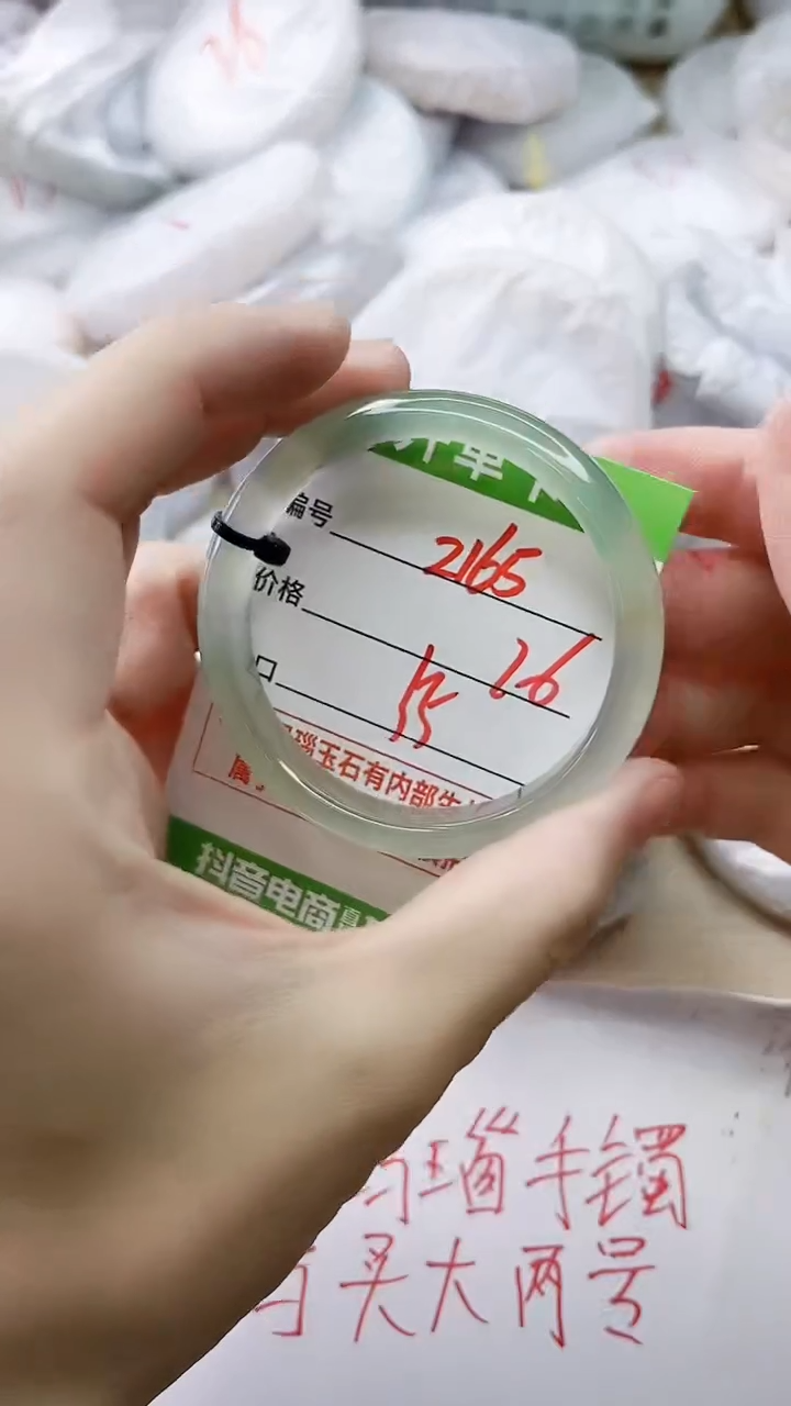 玛瑙/玉髓手镯未镶嵌2165