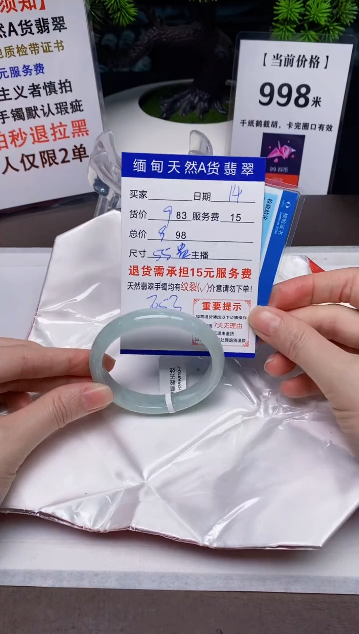 【闪购商品】翡翠手镯未镶嵌14天然A货缅甸翡翠需包容完美主义慎拍