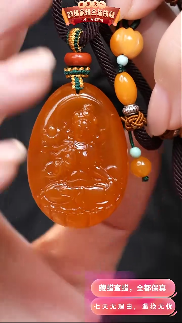 【闪购商品】蜜蜡颈饰未镶嵌1808天然蜜蜡琥珀假一罚四