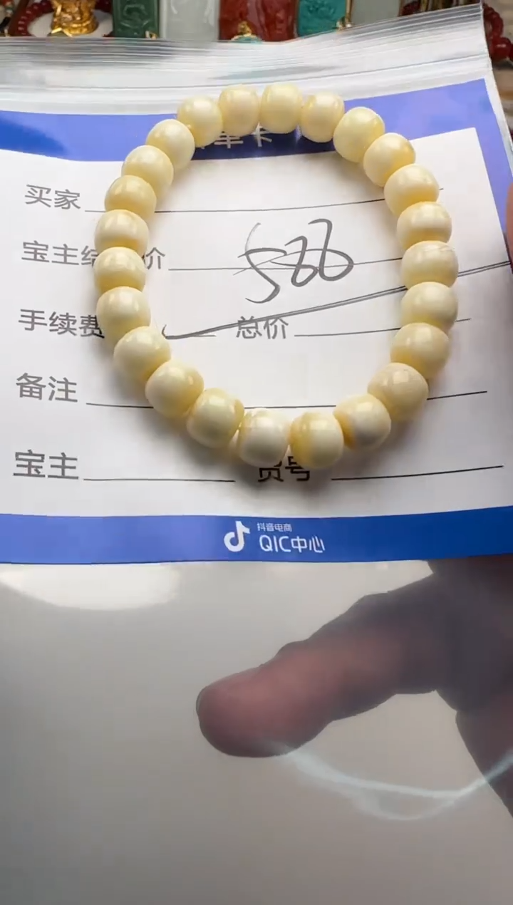 裸石蜜蜡未镶嵌手串手串