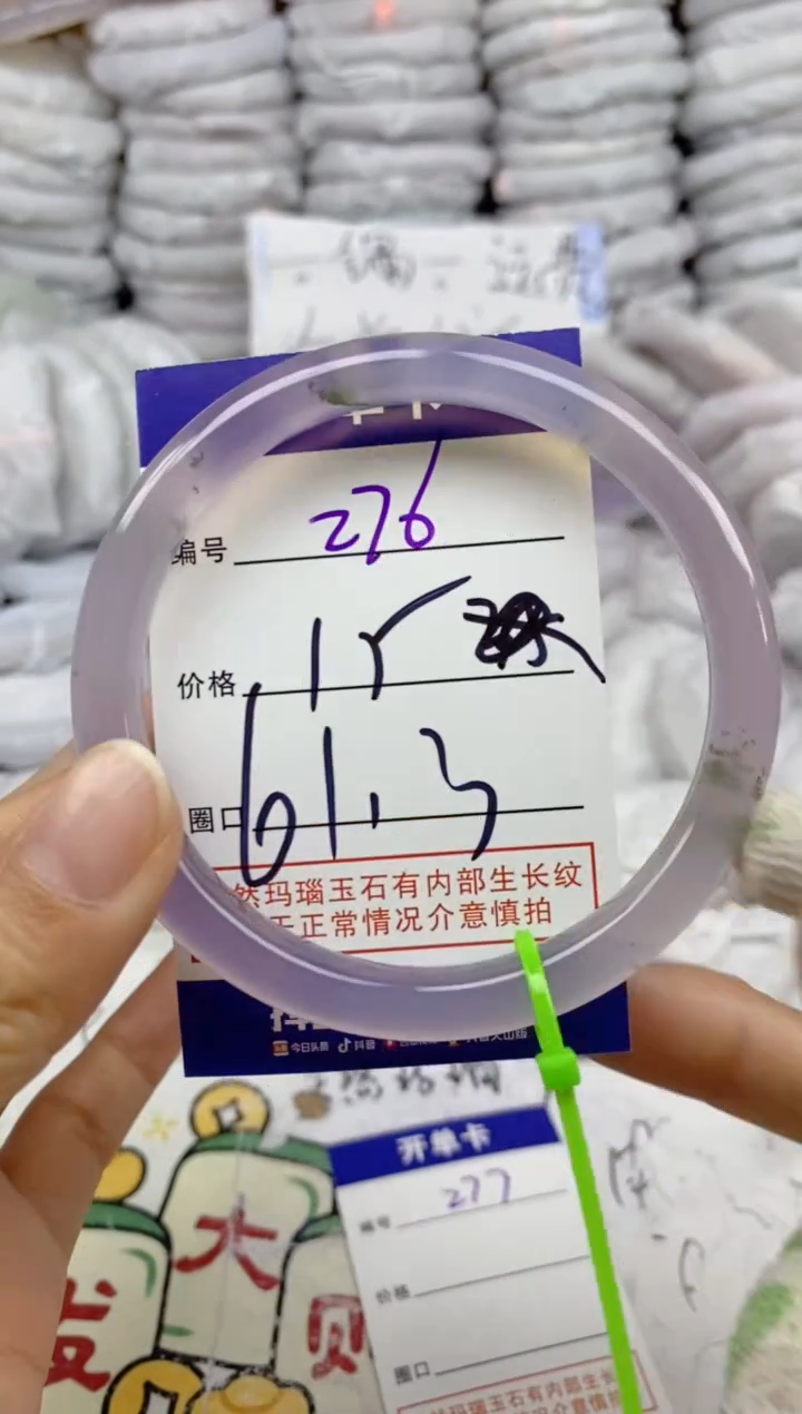 手镯玛瑙/玉髓未镶嵌276