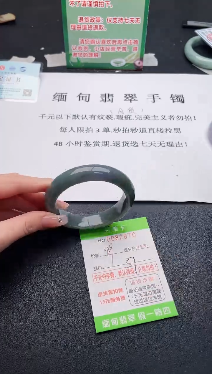 【闪购商品】翡翠手镯未镶嵌·70