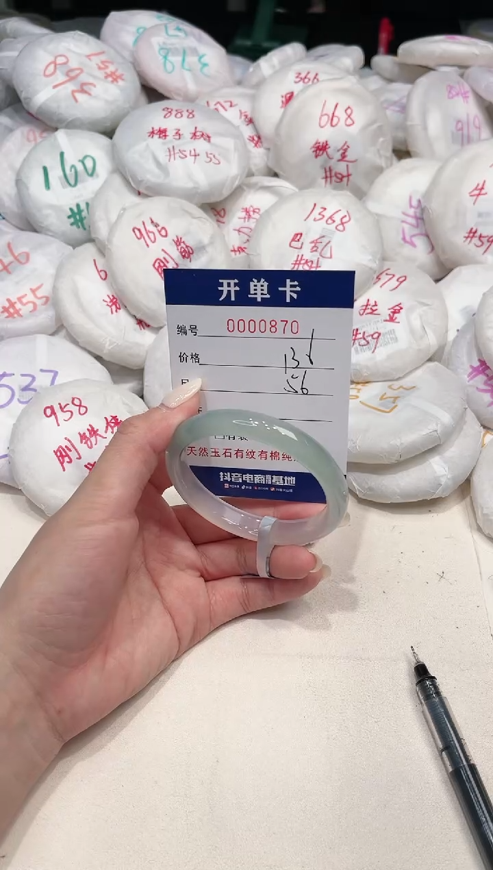 【闪购商品】玛瑙/玉髓手镯未镶嵌870