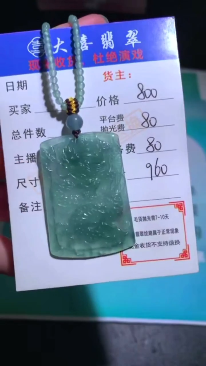 未镶嵌定制翡翠p-毛货不退不换-多样性发货