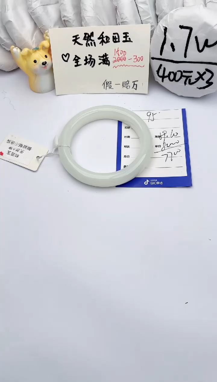 【闪购商品】和田玉手镯未镶嵌玉轩阁95