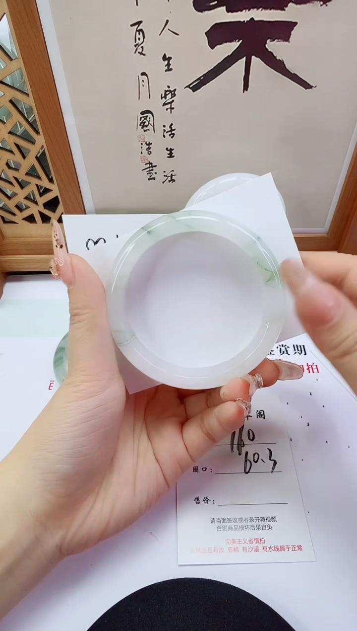 未镶嵌手镯石英岩玉170-60/61