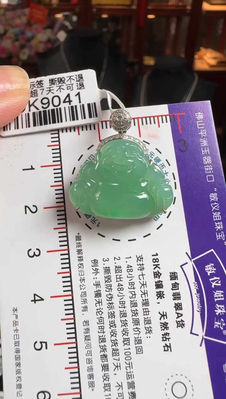 颈饰18K金镶嵌翡翠DK9041冰绿佛公