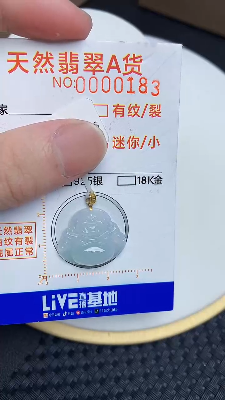 【闪购商品】翡翠颈饰18K金镶嵌468687678